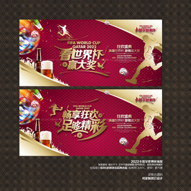 2022卡塔尔世界杯