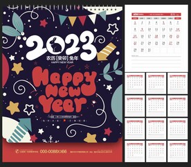 2023年日历
