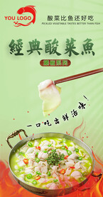 酸菜鱼藤椒味
