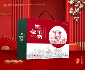 羊肉包装 羊排礼盒
