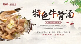 特色牛骨汤