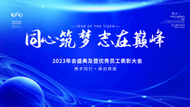 简约大气蓝色年会背景