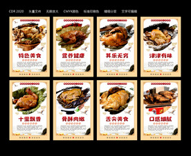 传统美食 黄泥叫花鸡