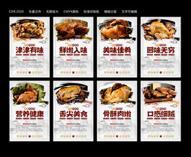 传统美食 叫花鸡