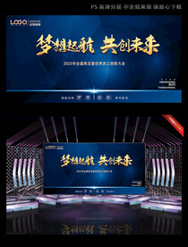 高清分层PSD晚会背景