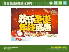 圣诞吊旗 超市装饰
