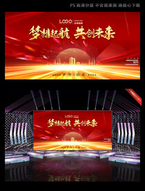 公司红色年会背景