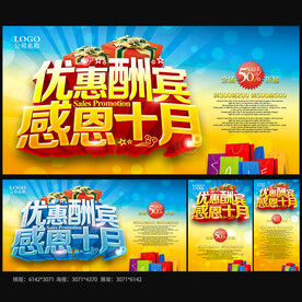 十月 10月促销