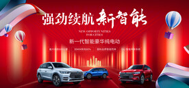 人工智能新能源汽车