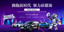 人工智能新能源汽车