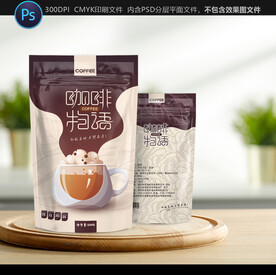 咖啡包装