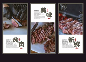 烤肉