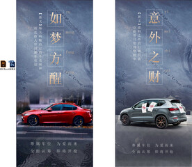 地产车位广告宣传微信稿