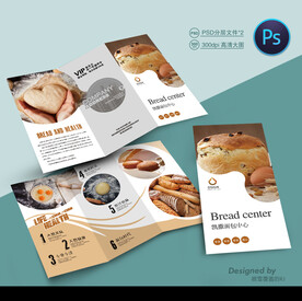 面包三折页
