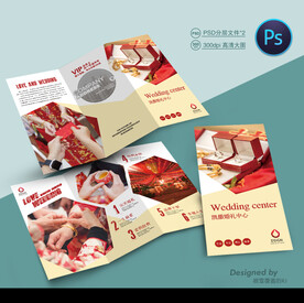 婚庆三折页
