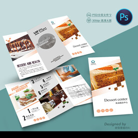 蛋糕店三折页