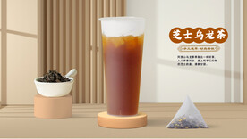芝士乌龙茶