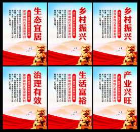 乡村振兴宣传栏