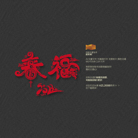 2023春福装饰挂件镂空窗花