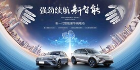 人工智能新能源汽车