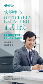 客服中心海报