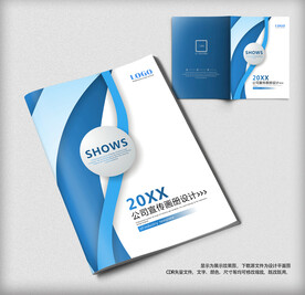 企业宣传合作画册封面设计