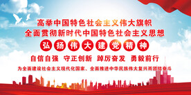 自信自强 守正创新 踔厉奋发 