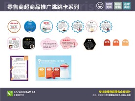 超市跳跳卡 温馨提示