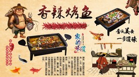 香辣烤鱼