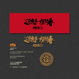 2023 迎兔年贺新春 福字