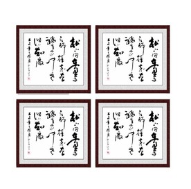 《寻隐者不遇》松下问童子