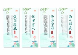 师风师德