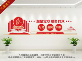 社区公共服务中心