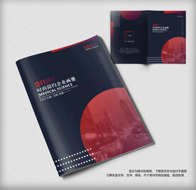 简约科技商务渐变手册画册封面