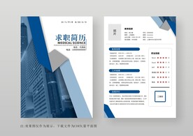 简约通用个人简历模板