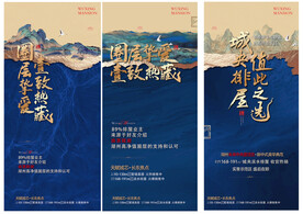 房地产价值点配套刷屏微信稿海报