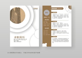 简约通用个人简历模板