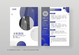 商务简洁市场主管个人简历模板