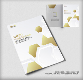 高端大气通用画册宣传册封面