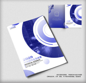 精美企业通用宣传手册封面