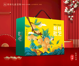 枇杷包装 水果礼盒
