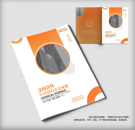 高端大气通用画册宣传册封面