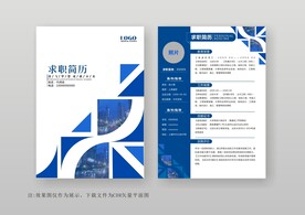 简约通用个人简历模板