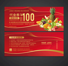 水果代金券