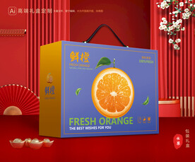 橙子包装 脐橙礼盒