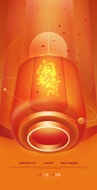 元宵春节灯笼海报