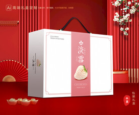 草莓礼盒 淡雪包装