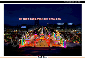 灯会现场设计图