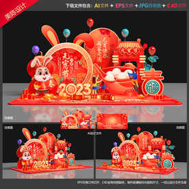 兔年元宵节美陈