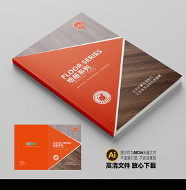 地板封面平面展开图